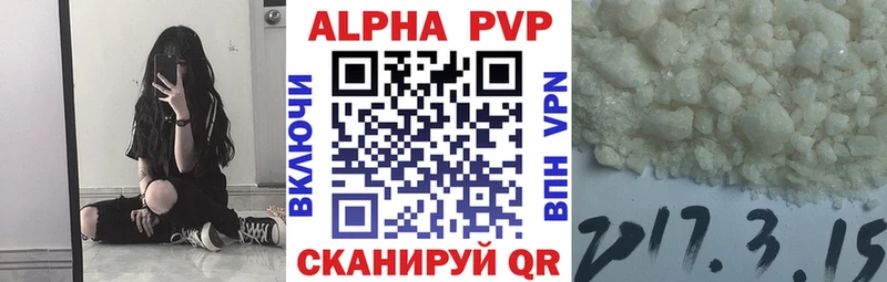APVP VHQ  Купить  Алзамай 