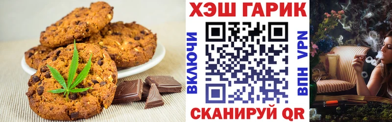 Купить закладки  Алзамай  Печенье с ТГК конопля 