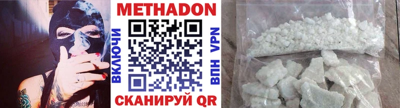 Купить закладки  Алзамай  МЕТАДОН methadone 